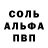 Первитин кристалл Vaz BMW