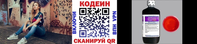 Кодеин Purple Drank  где купить   Шарья 