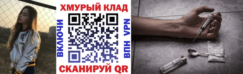 цена Шарья ГЕРОИН хмурый