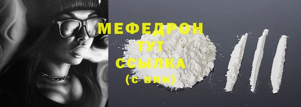 мефедрон Новокубанск