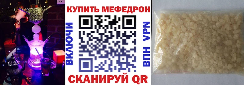 МЯУ-МЯУ кристаллы  Шарья 